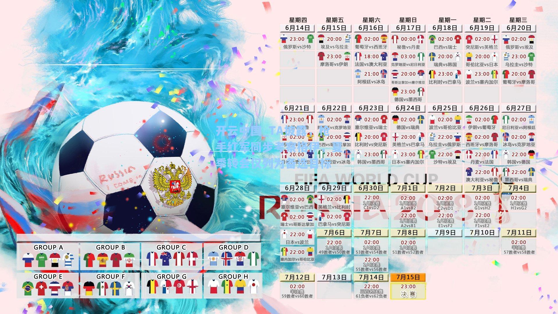 TA披露，枪手红军同步考察格伊，夏季转会仅列为备选目标