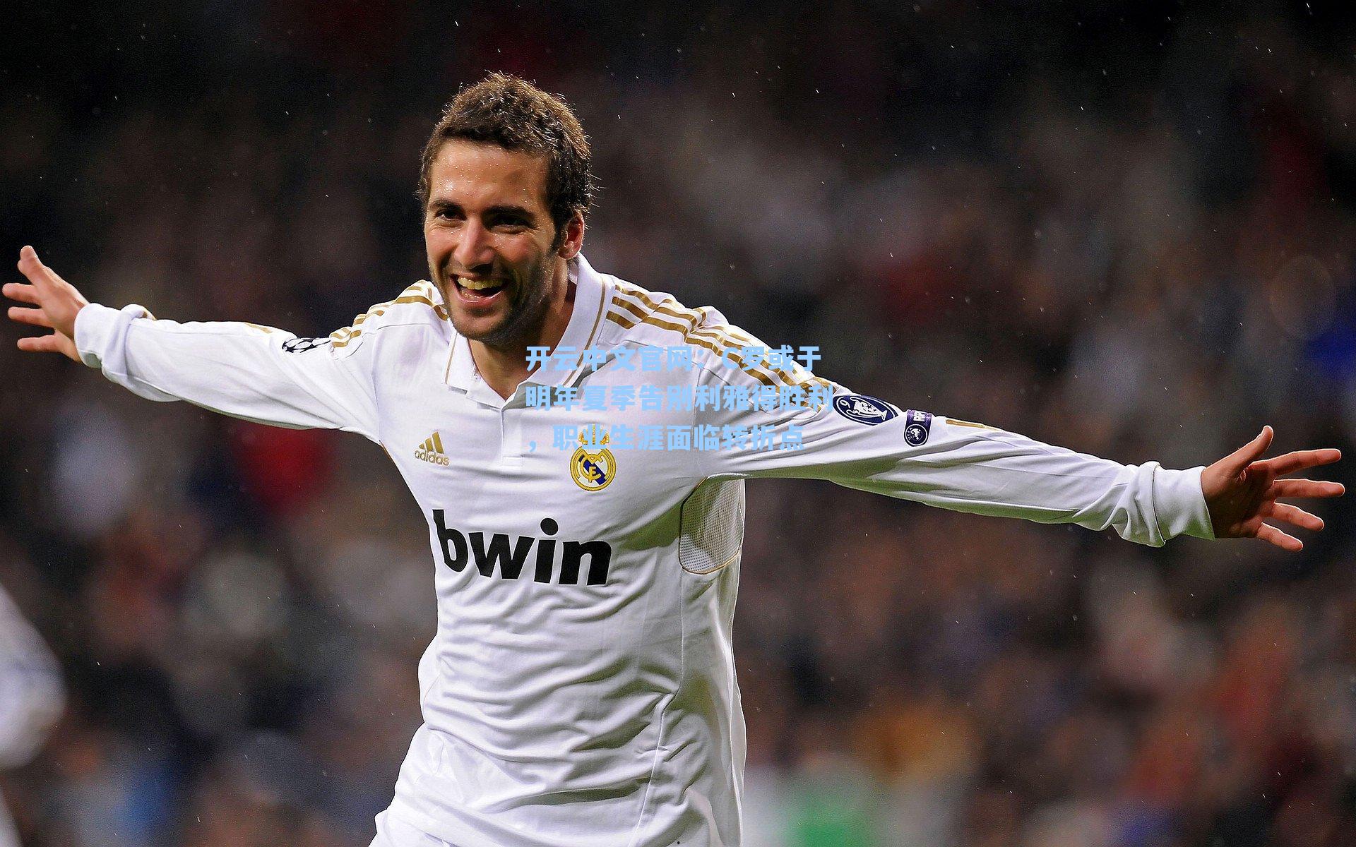 C罗或于明年夏季告别利雅得胜利,职业生涯面临转折点