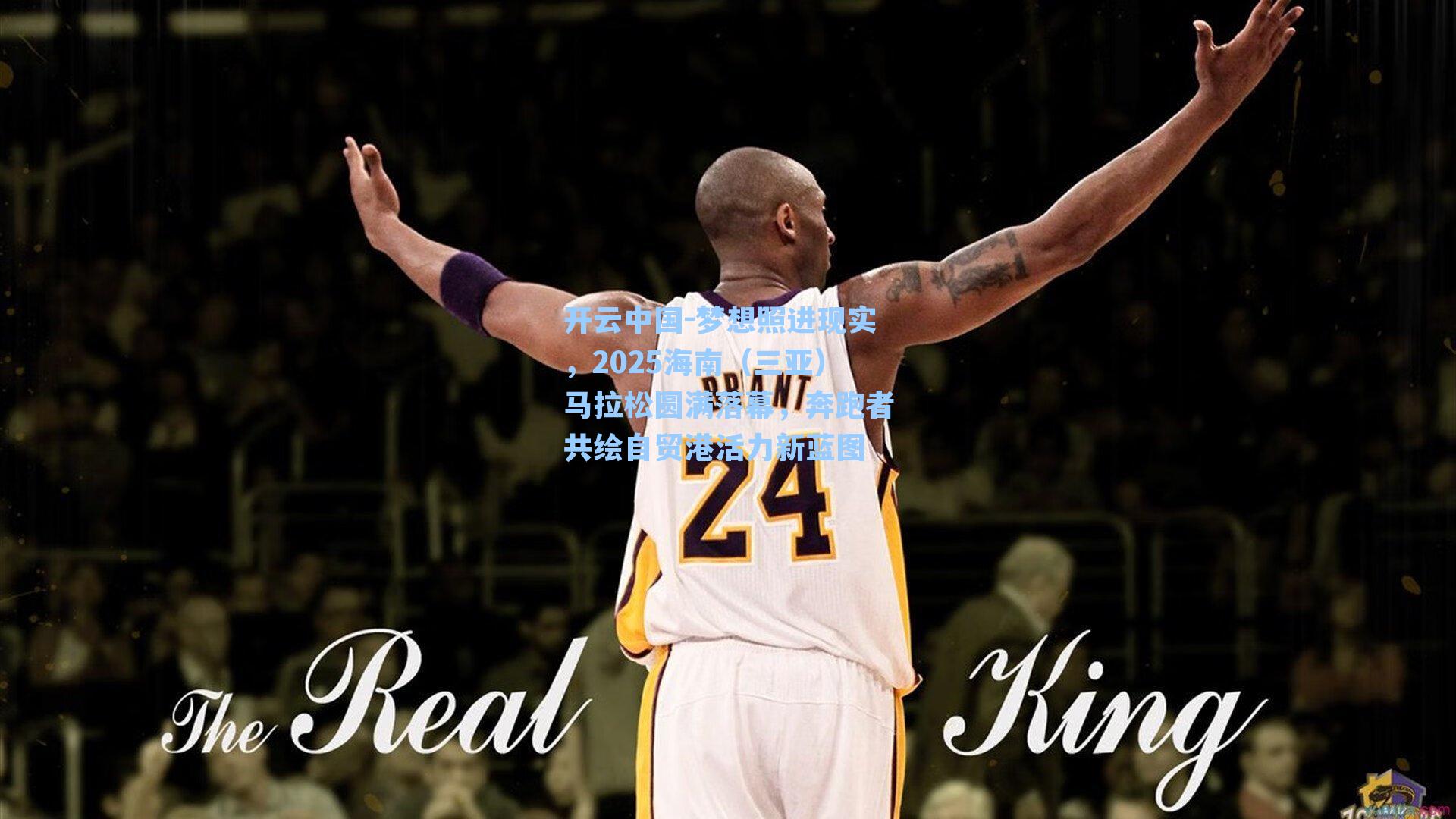 梦想照进现实，2025海南（三亚）马拉松圆满落幕，奔跑者共绘自贸港活力新蓝图