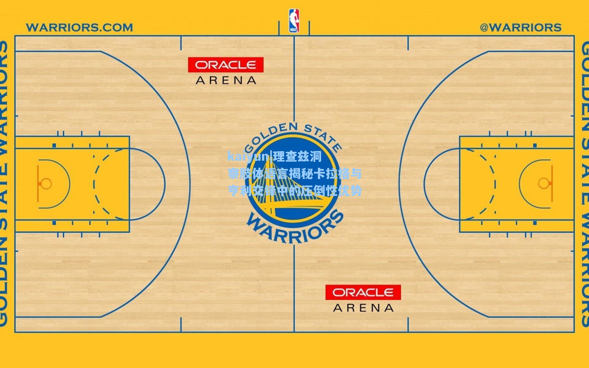 kaiyun|理查兹洞察肢体语言揭秘卡拉格与亨利交锋中的压倒性优势