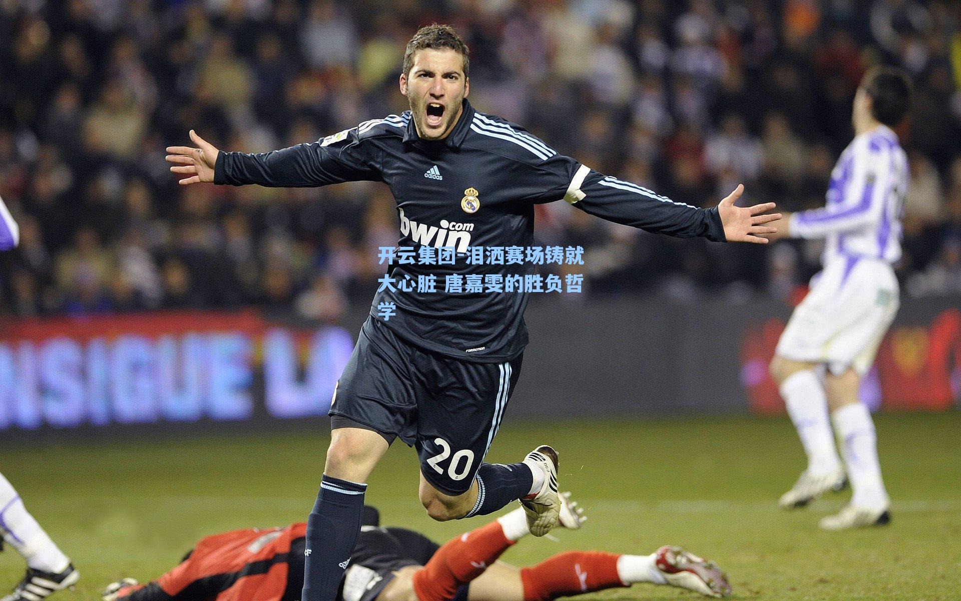 泪洒赛场铸就大心脏 唐嘉雯的胜负哲学