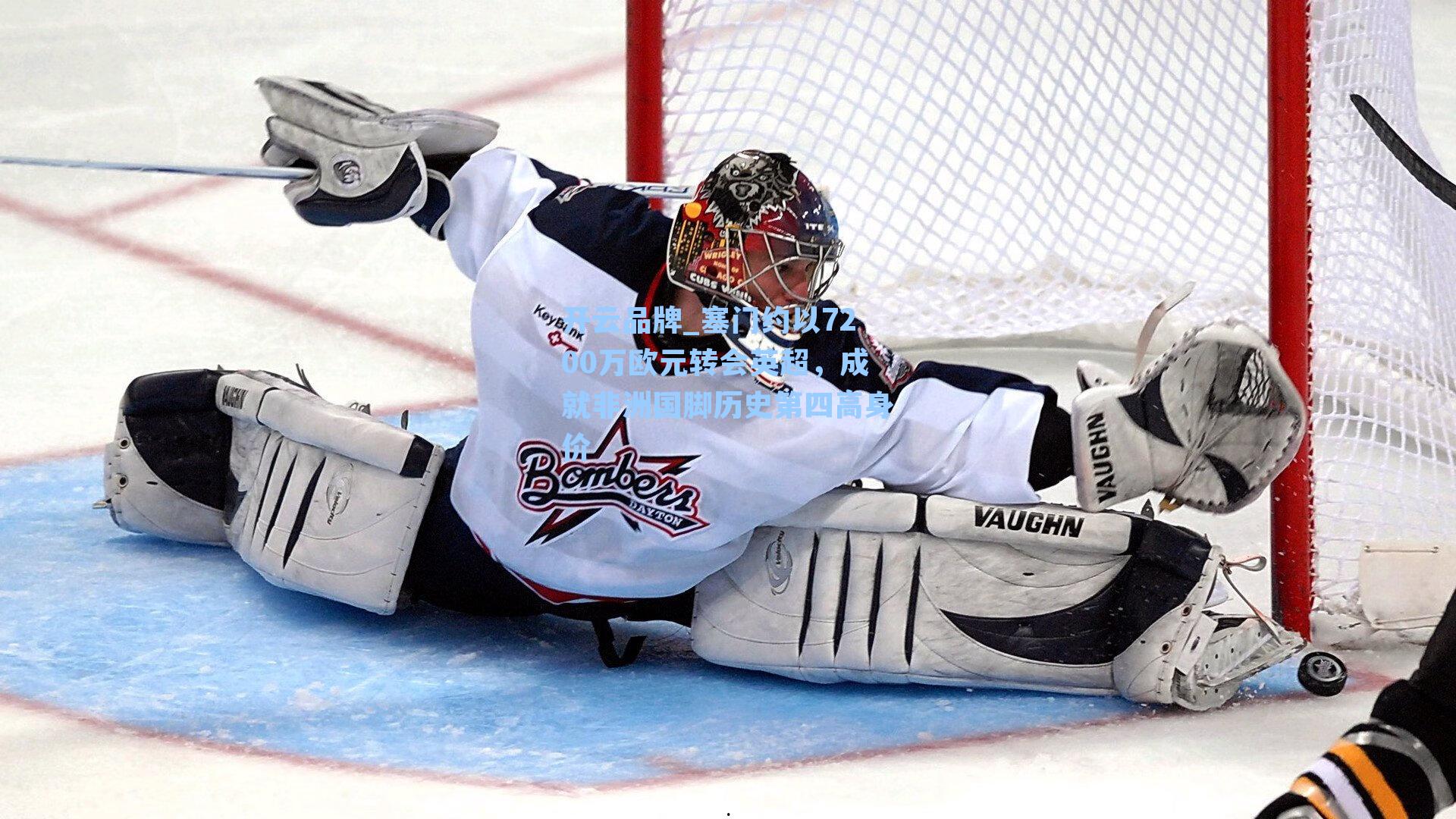 塞门约以7200万欧元转会英超，成就非洲国脚历史第四高身价